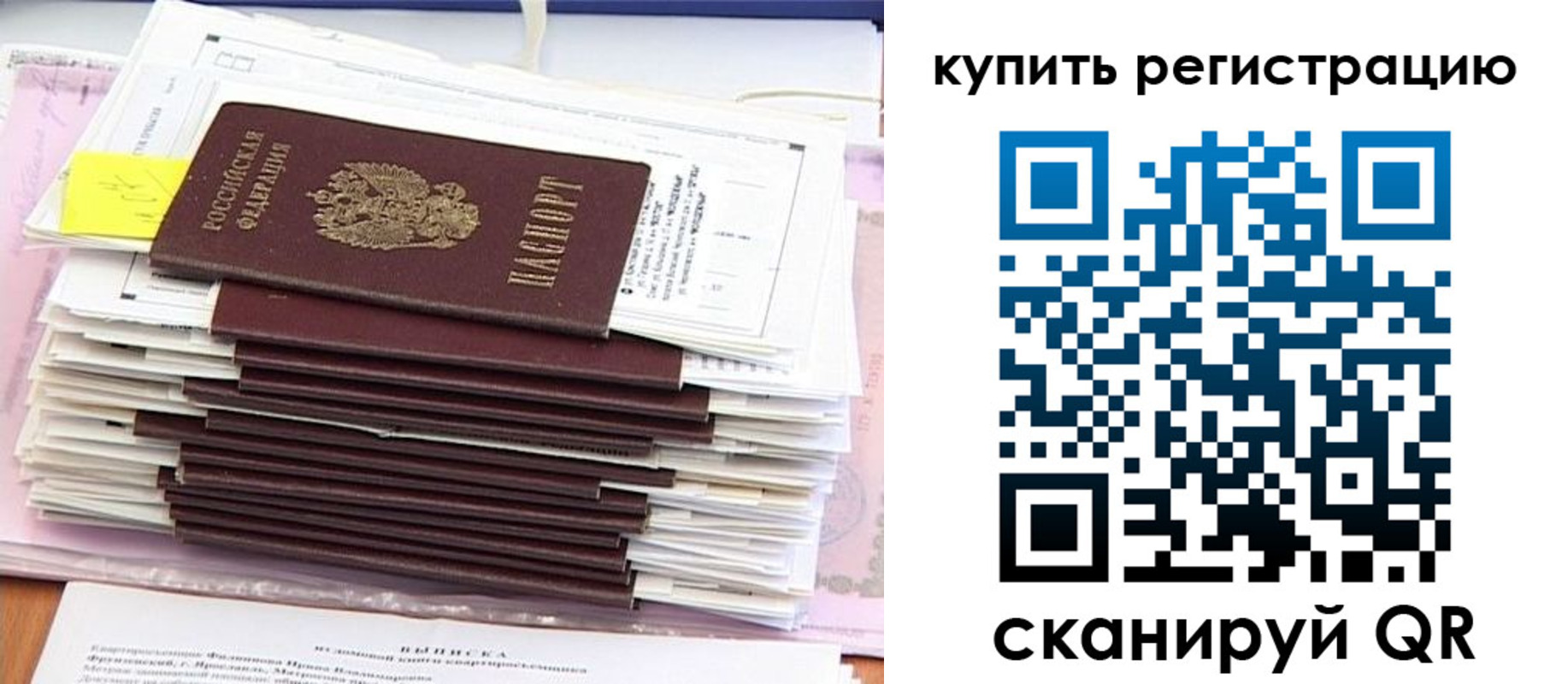 прописка для кредита в Мегионе