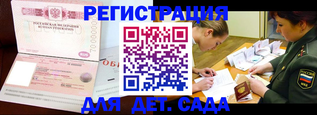 купить прописку в Мегионе