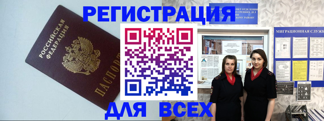 регистрация для школы в Мегионе