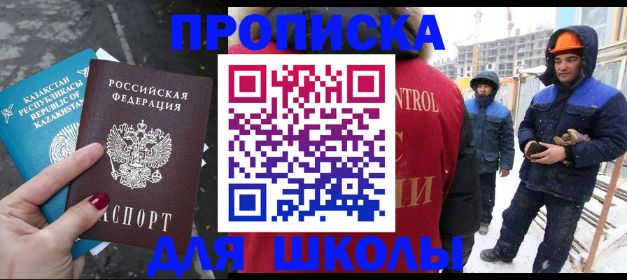 прописка ребенка в Мегионе