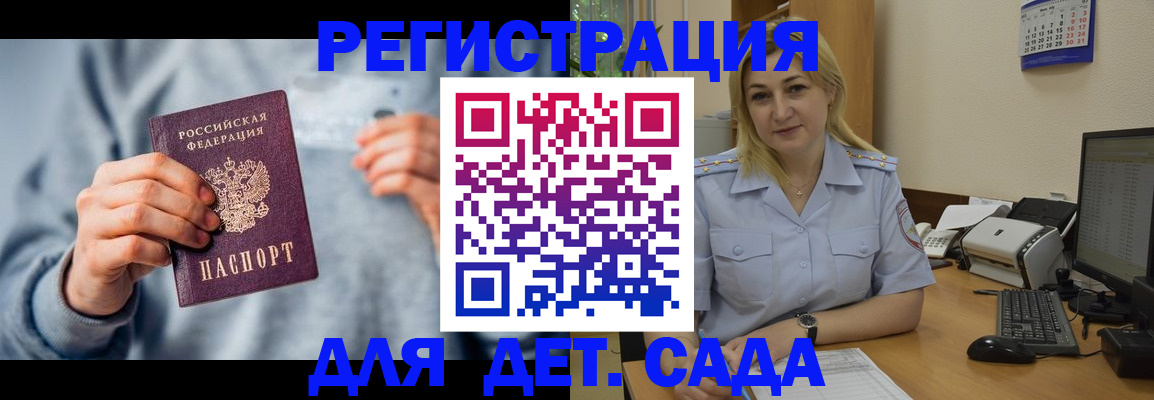 миграционный учет в Мегионе