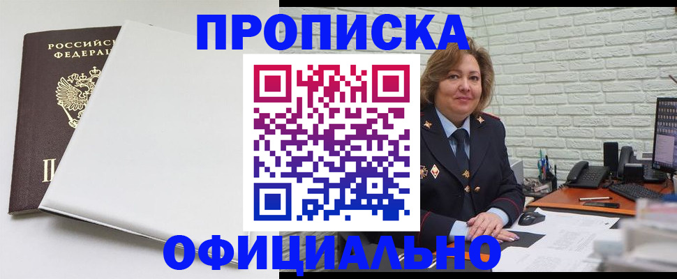 временная регистрация 2025 в Мегионе