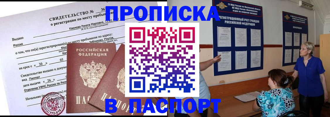 временная регистрация адрес в Мегионе